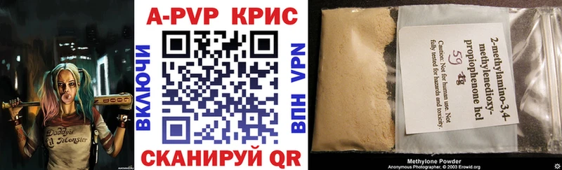 Купить где Нерчинск A-PVP Crystall