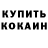 КЕТАМИН VHQ Tom HP