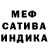 МЕФ кристаллы LegendOfTheFall
