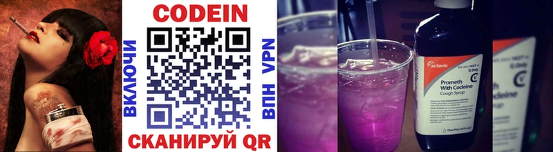 Кодеиновый сироп Lean Purple Drank Купить Нерчинск