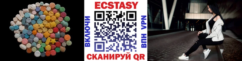 Экстази XTC Купить где Нерчинск