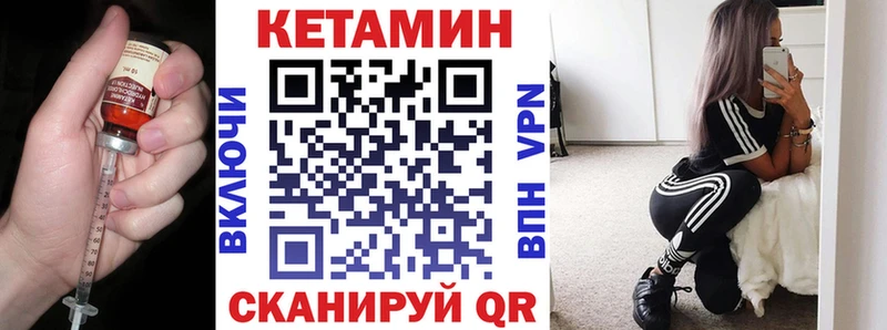 Купить  Нерчинск  КЕТАМИН VHQ 