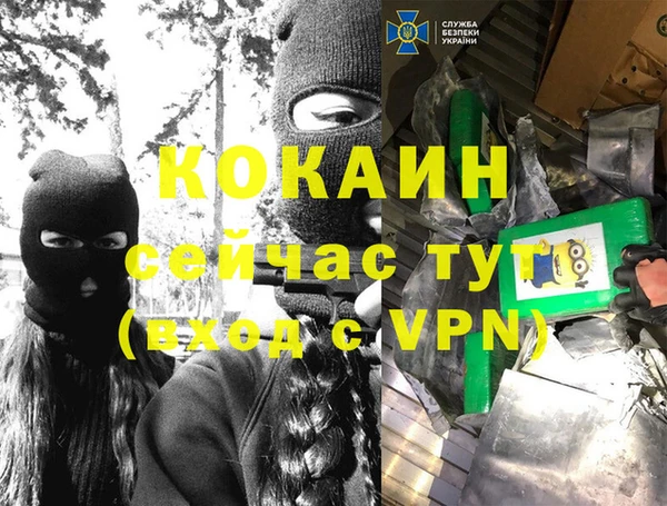 COCAINE Киреевск